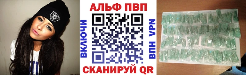 A-PVP Соль Алатырь
