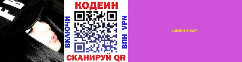 Кодеин напиток Lean (лин) Алатырь